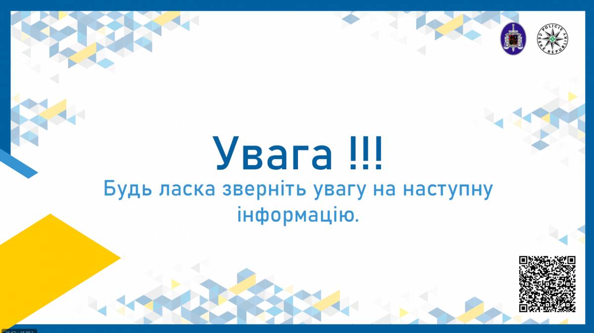 Профілактична інформація для громадян України в Чехії