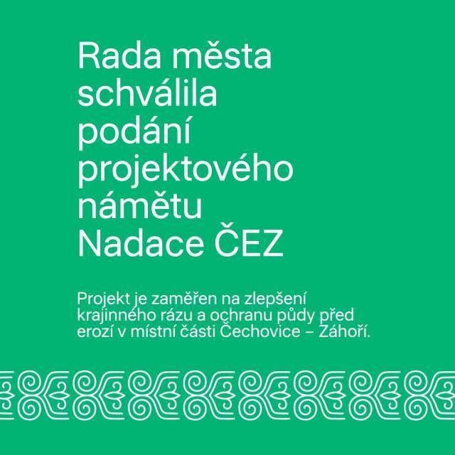 Rada města schválila přípravu a podání žádosti o nadační příspěvek Nadace ČEZ na projekt s názvem „Protierozní opatření Čechovice – Záhoří – 1. etapa“. Projekt je zaměřen na zlepšení krajinného rázu a ochranu půdy před erozí v místní části Čechovice – Záhoří.                               Číst dál...
