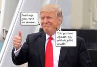 Trumpův pozitivní výsledek